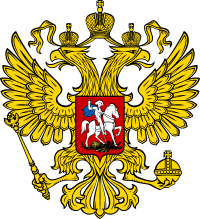 200px-Coat_of_Arms_of_the_Russian_Federation_2.svg